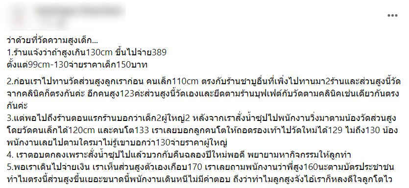 ดรามาบุฟเฟต์คนดัง-2