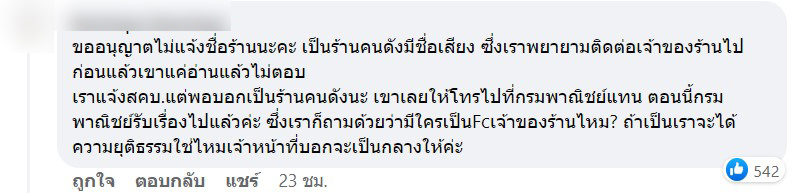 ดรามาบุฟเฟต์คนดัง-3