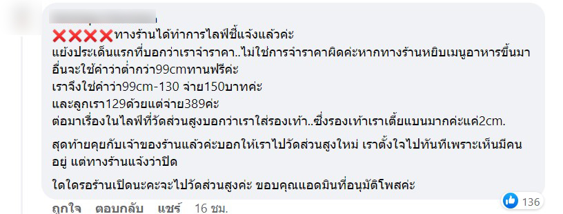 ดรามาบุฟเฟต์คนดัง-4