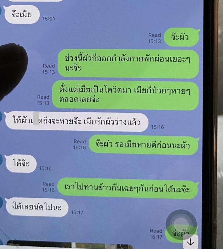 ทนายตั้ม-2-10