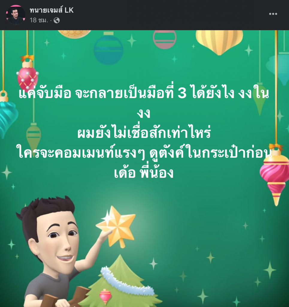 -2566-01-05-เวลา-15.50.00