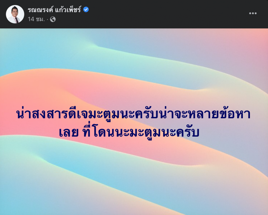 ภาพหน้าจอ-2566-01-17-เวลา-11.36.25