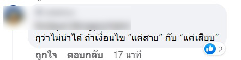 สายชาร์จดูดข้อมูล-3-2