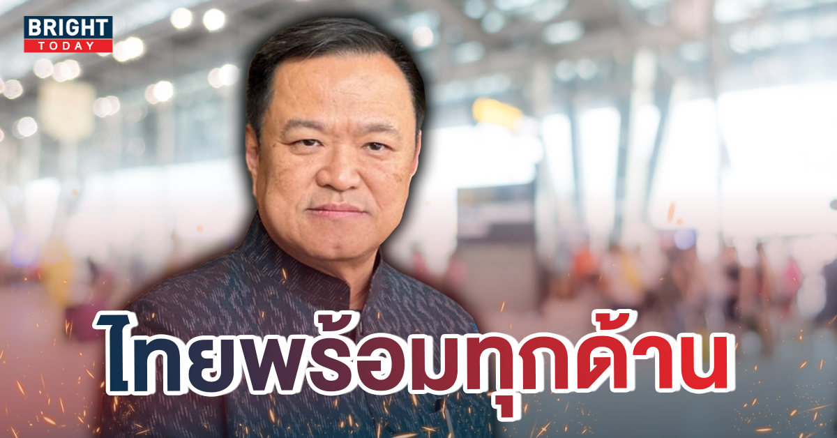 หน้าปกใหม่-ไทยพร้อมรับนททจีน