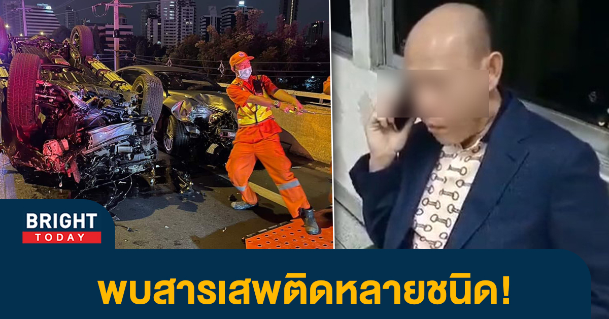 หน้าปกไบรท์-เสี่ยเบนท์ลีย์-สารเสพติด