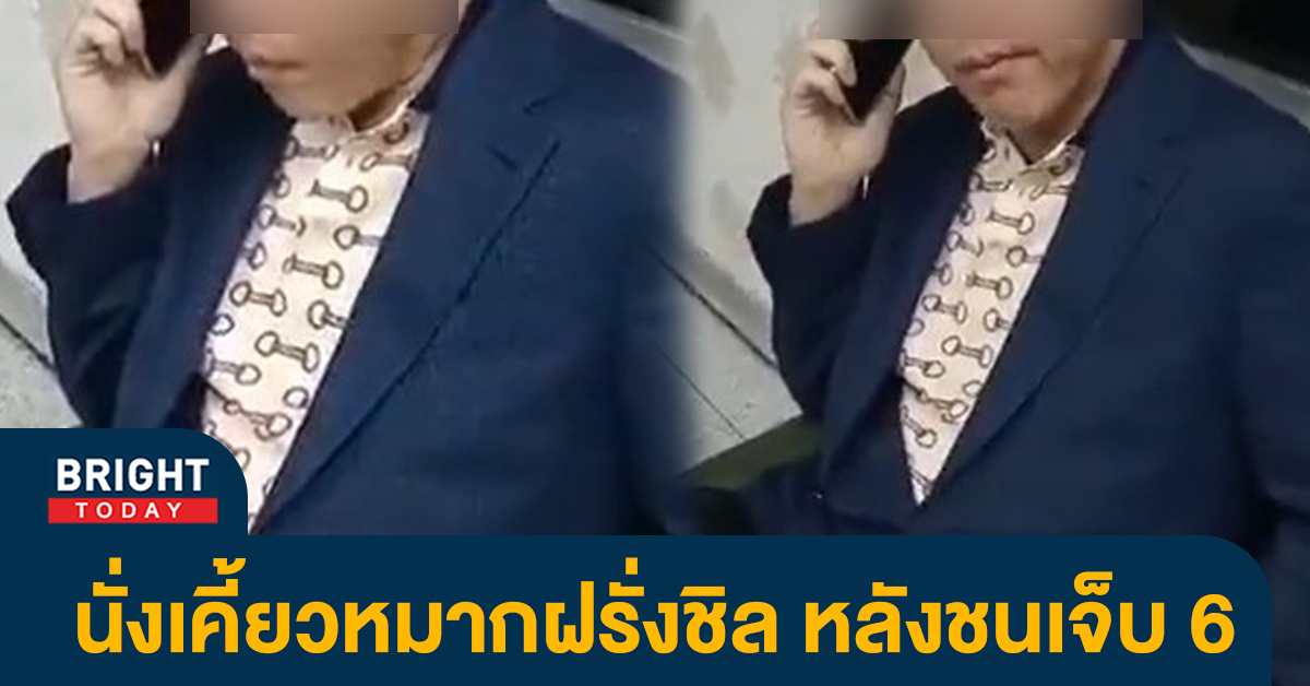 หน้าปกไบรท์-เสี่ยเบนท์ลีย์