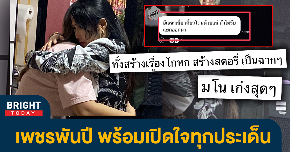 เพชรพันปี-5