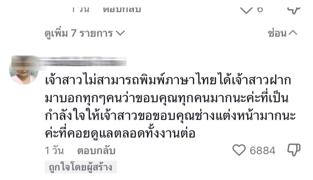 เม้นต์2-1