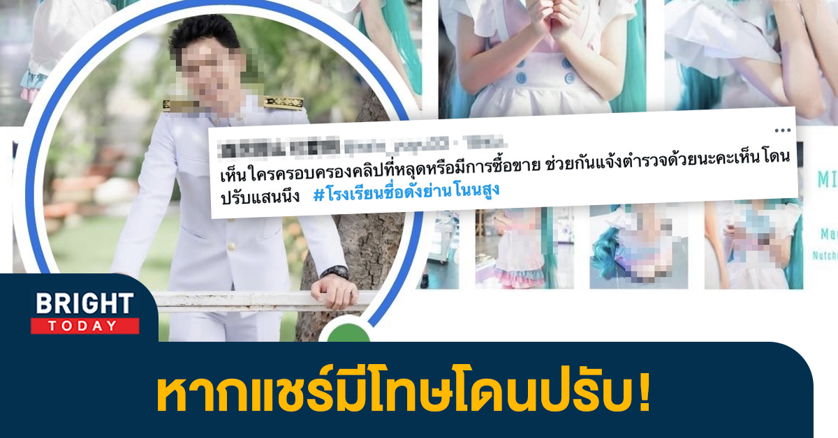 หยุดปล่อยคลิป! ครูโรงเรียนดังย่านโนนสูง ชาวเน็ตวอน “เห็นใจ นร. บ้าง”