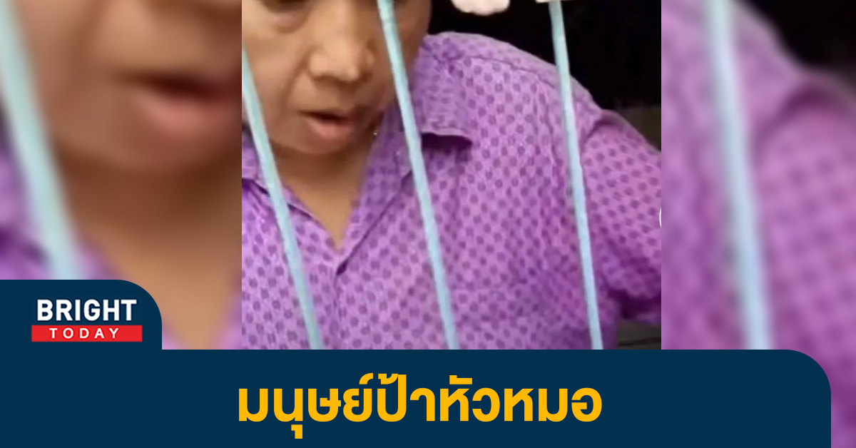 คลิปไวรัล โซเชียลแชร์ มนุษย์ป้าอ้าง ลูกร.5 เข้าสิง ปฏิเสธไม่รับพัสดุ ลั่น “ไม่ใช่ชื่อของร่างนี้”