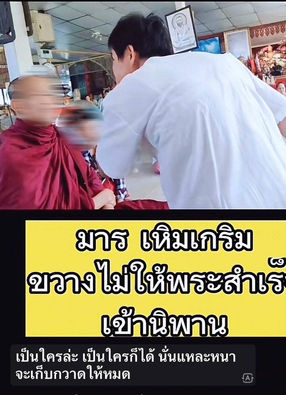 แชร์ ป้าอ้างเป็นร่างทรงมาร พล่ำคำกลอน ชาวเน็ตลั่น สุนทรภู่ มาเอง