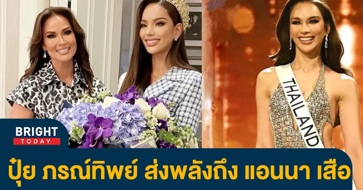 หน้าปกไบรท์-2566-3