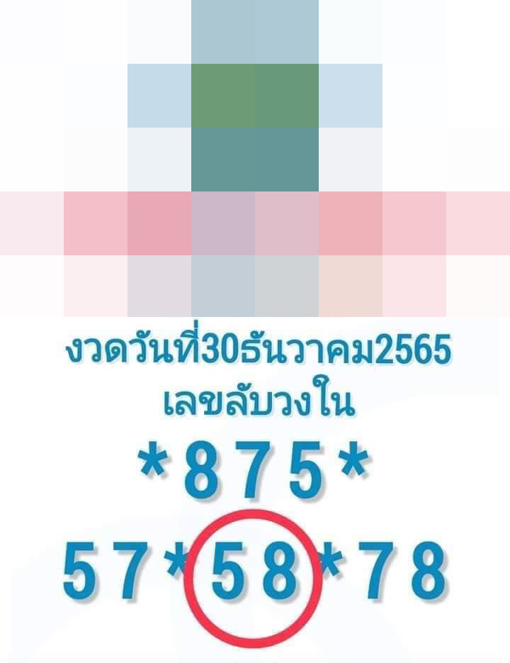 -เลขลับวงใน-17-1-66-เลขเด็ด-หวยรัฐบาลไทย-1 - Bright Today