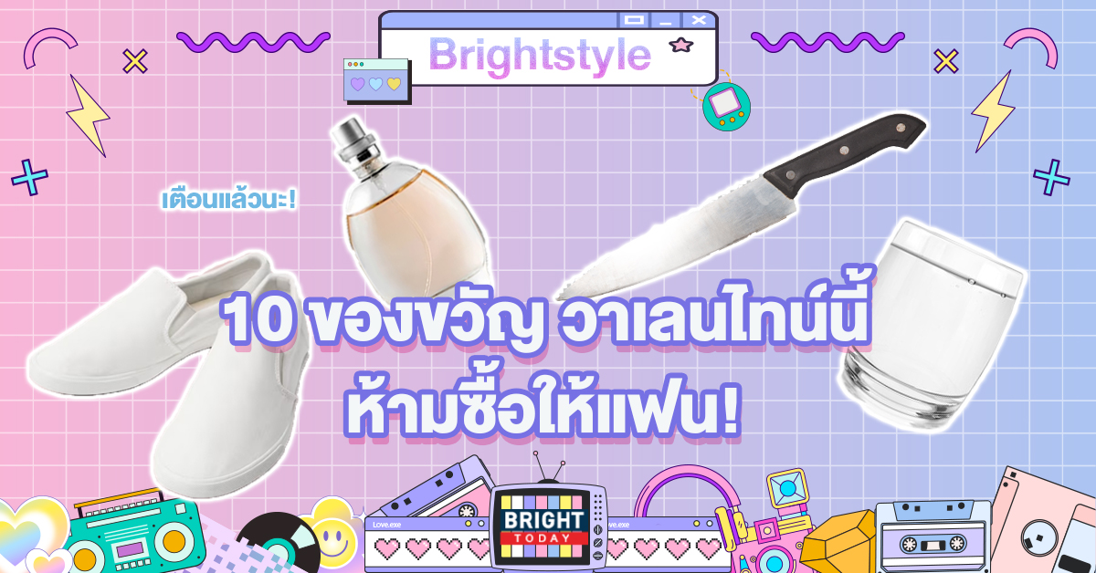 ของขวัญ