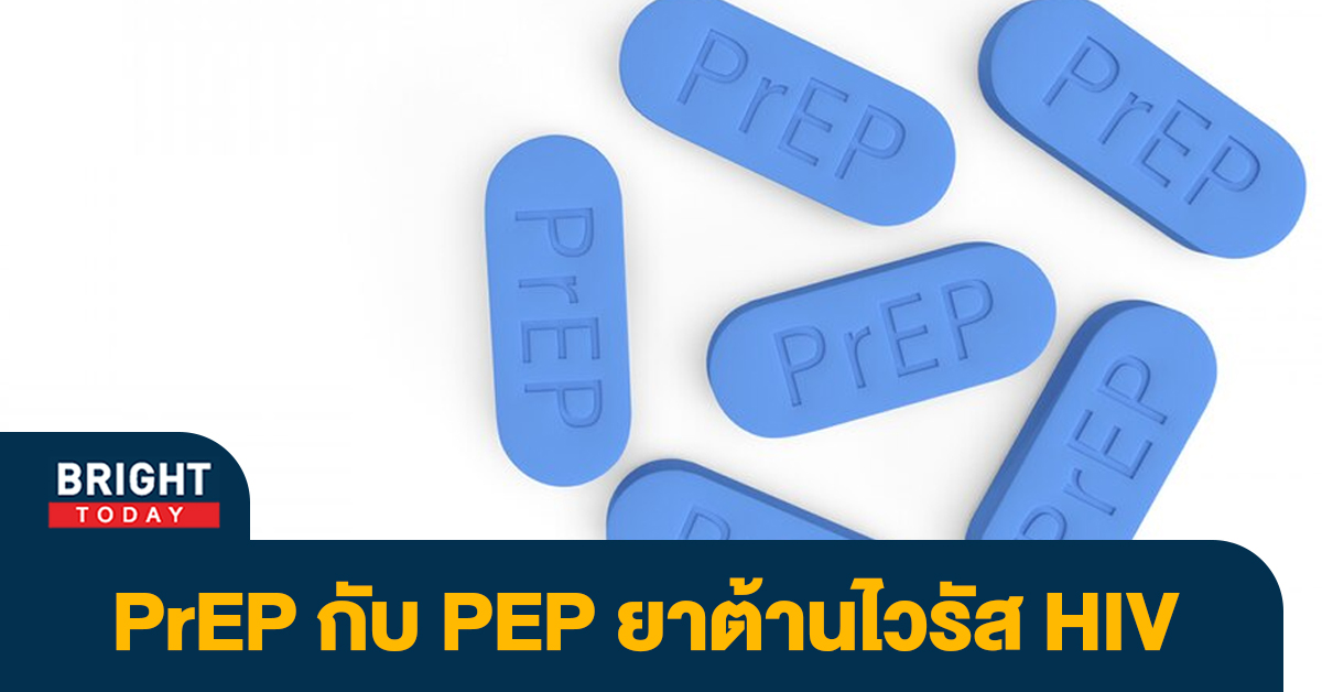 Sex Education 101 Hiv Prevention Prep And Pep Antiretroviral Drugs Time News 5028