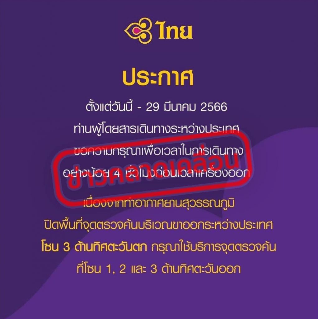 การบินไทย-1