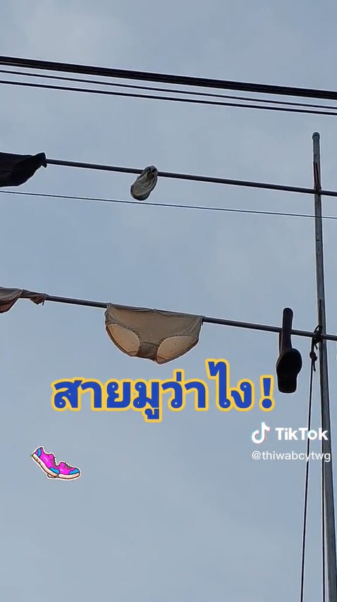 ตากกางเกงใน-2-1