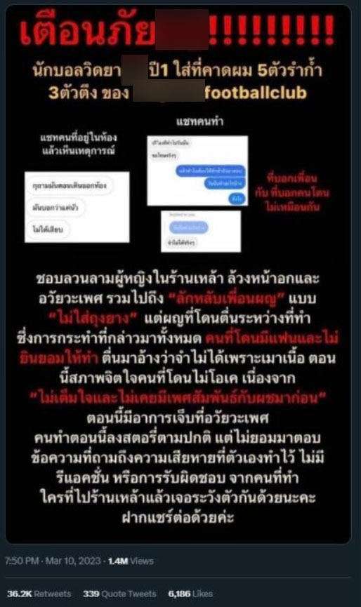 นักศึกษาดีกรีนักบอล-1