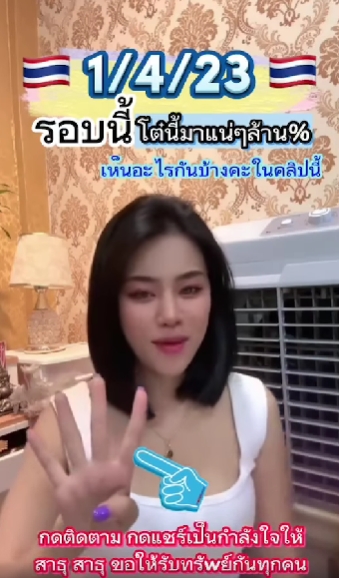 นิดหน่อยพารวย-1-4-66-เลขเด็ด-6