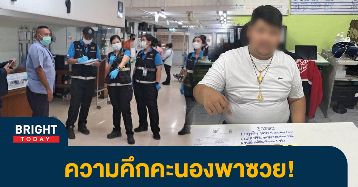 หน้าปกไบรท์-ยิงปืนขึ้นฟ้า