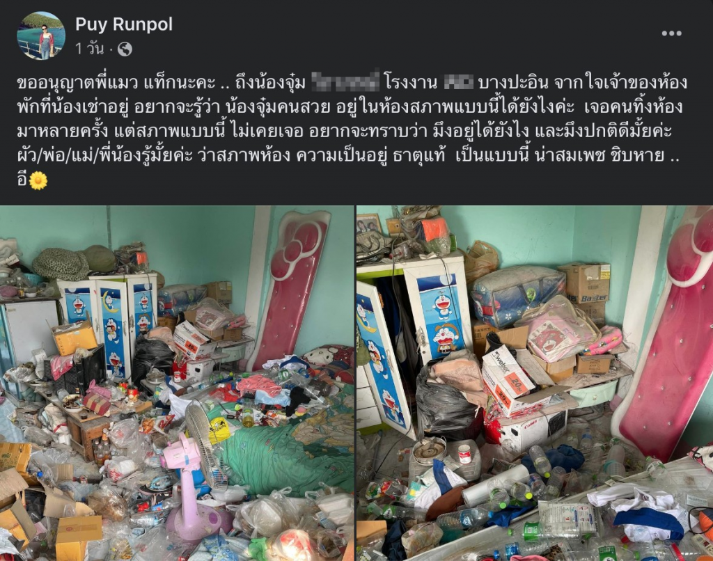 ห้องพัก