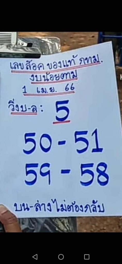 เลขล็อค-1-4-66