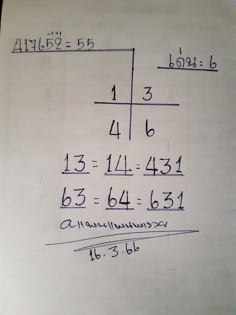 แพนแพนพารวย-16-3-66-หวยงวดนี้-เลขเด็ด-ใบเต็ม-หวยรัฐบาล