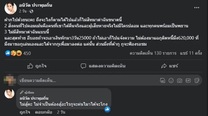 โพสต์นารา new