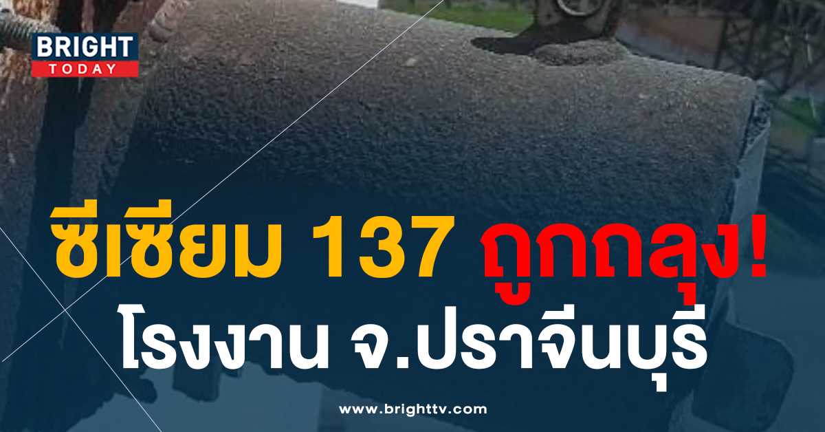 1ซีเซียม137