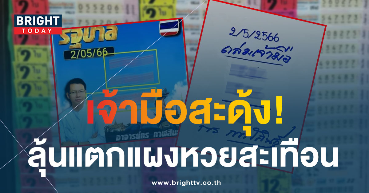 กร-กาฬสินธุ์-2-5-66-1-1