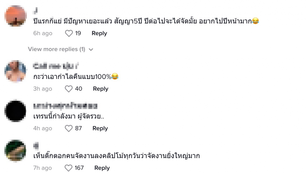 ดราม่า-3