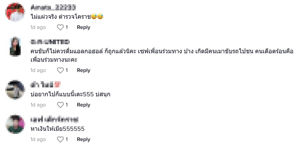 ตั้งด่าน4