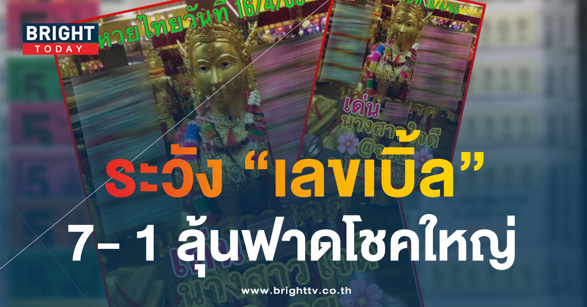 นางสาวใจดี-16-4-66-1