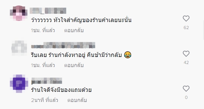 น้ำปั่น-4