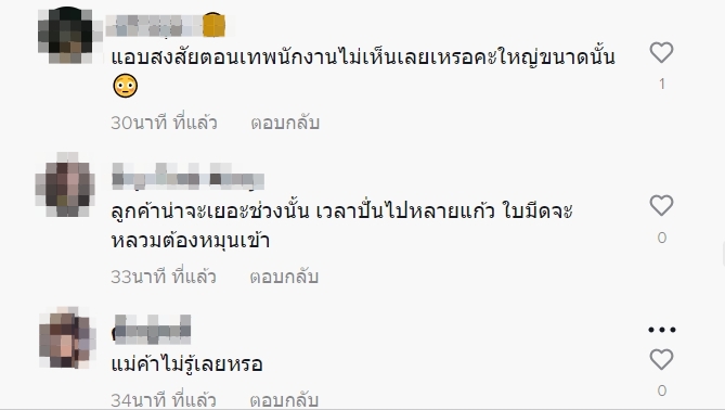 น้ำปั่น-6