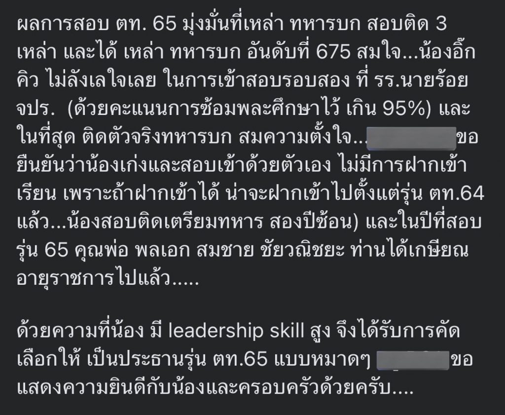 ประวัติอิคคิว2