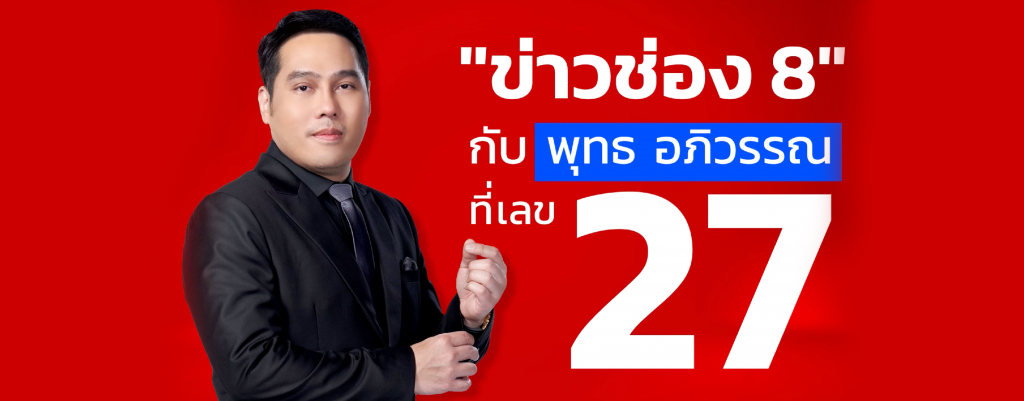 พุทธ-อภิวรรณ-1