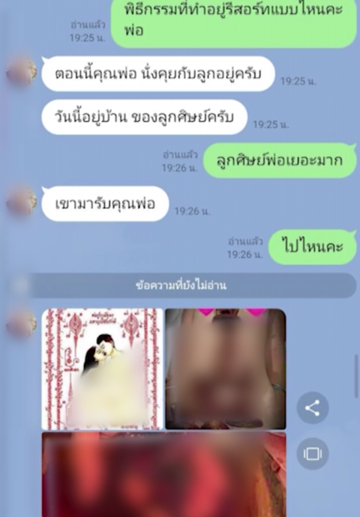 ภาพหน้าจอ-2566-04-08-เวลา-10.17.49