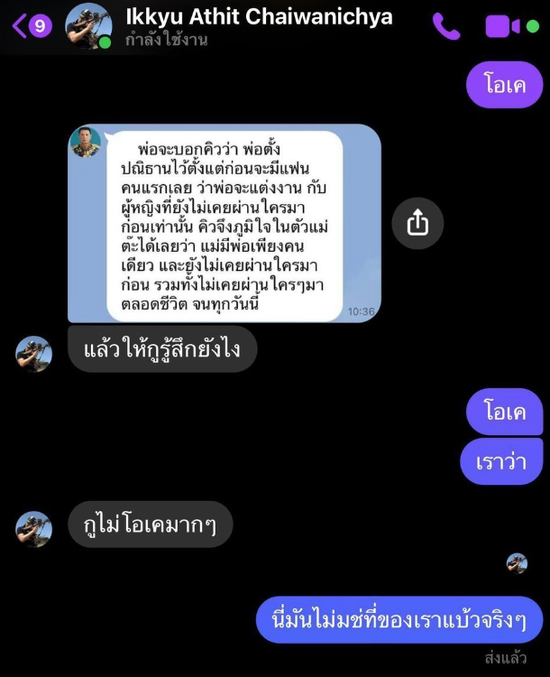 ภาพหน้าจอ-2566-04-20-เวลา-14.42.30