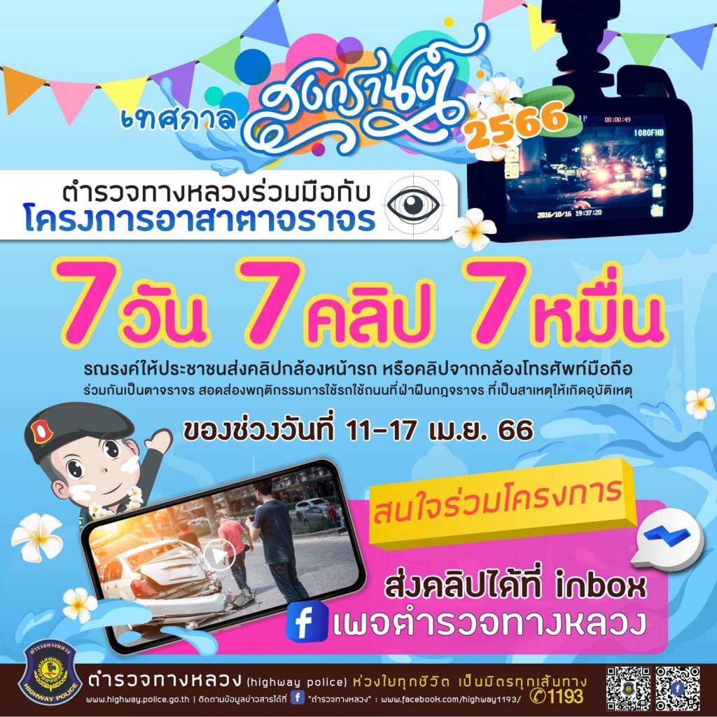 รถติด-2