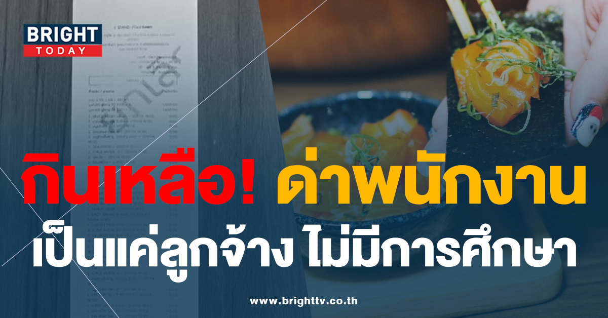 ร้านบุฟเฟต์