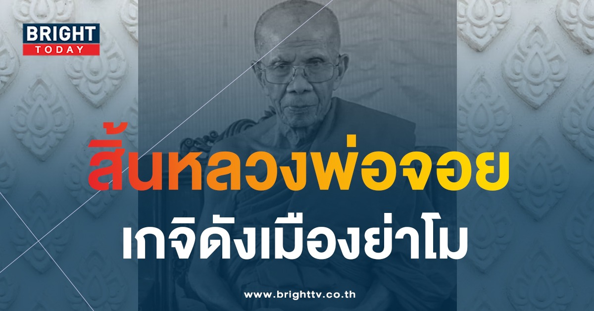 หลวงพ่อจอย-วัดโนนไทย-3