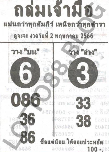 -2-5-66