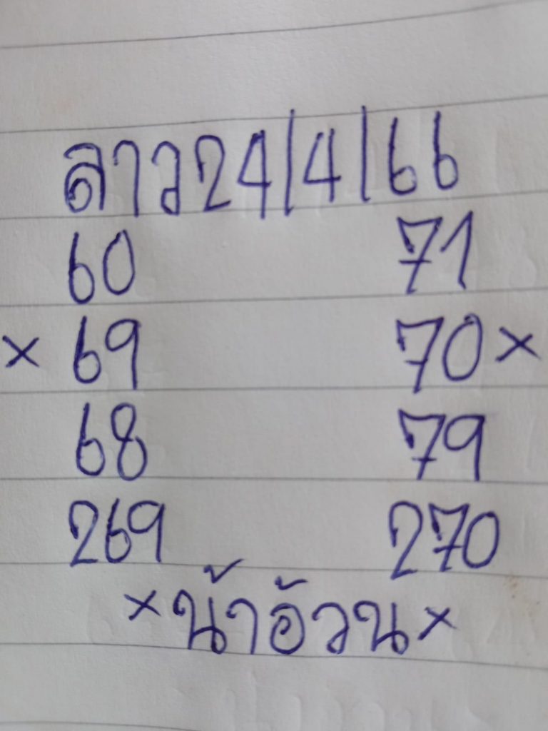 -น้าอ้วน-24-4-66