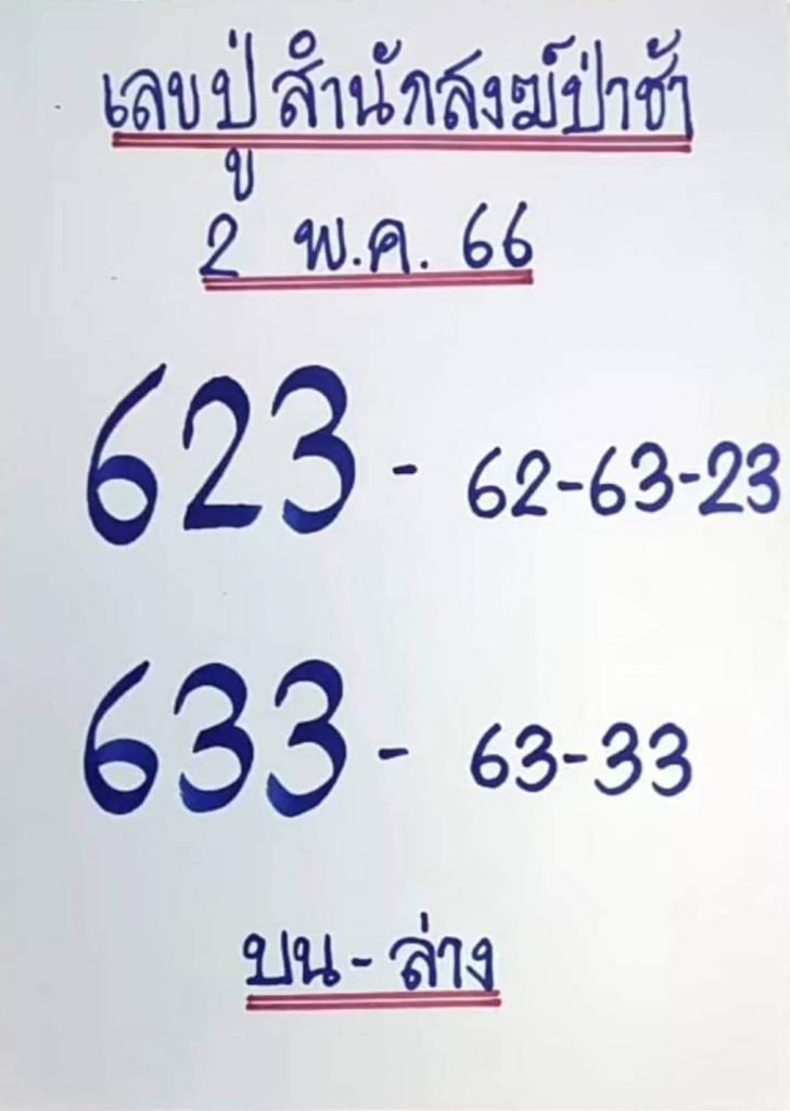 -2-5-66