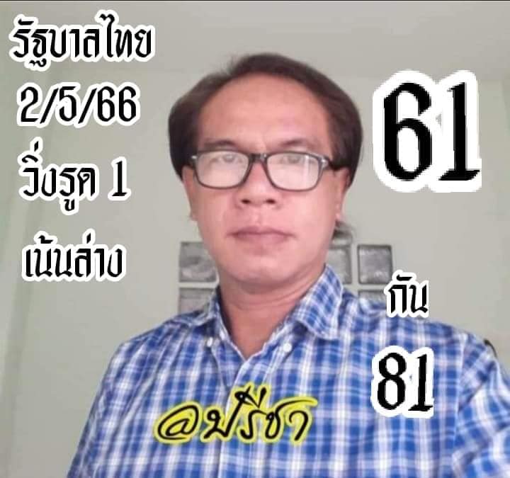 -อ.ปรีชา-2-5-66-2