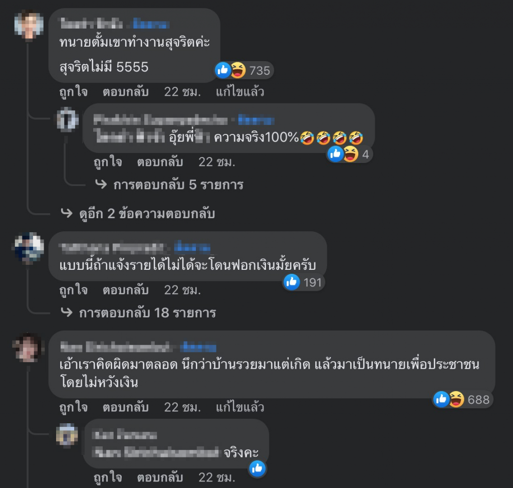 เพจดัง-ถาม-ทนายเซเลป1 new