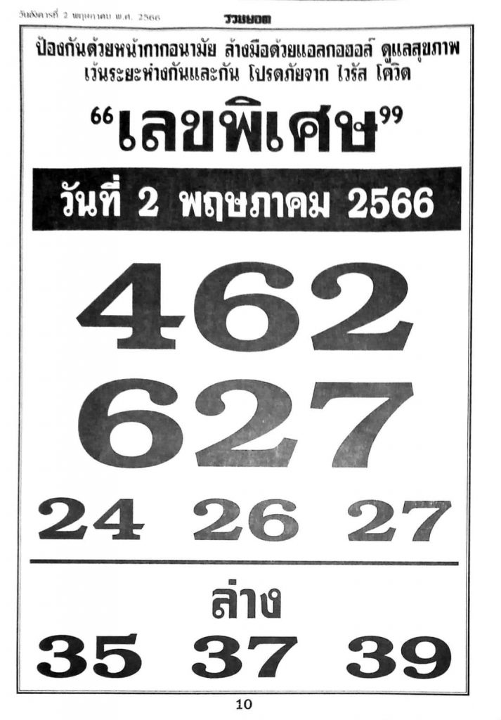 -2-5-66