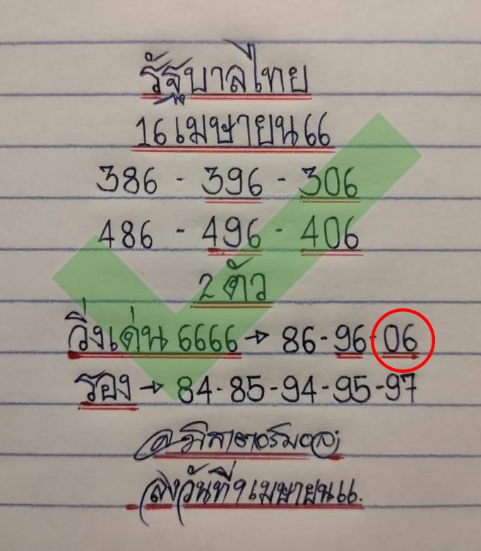 -มิสเตอร์บอล-2-5-66