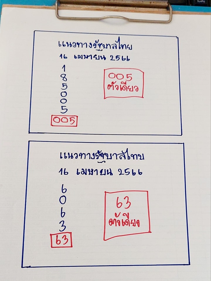 -เฮียนัน-16-4-66